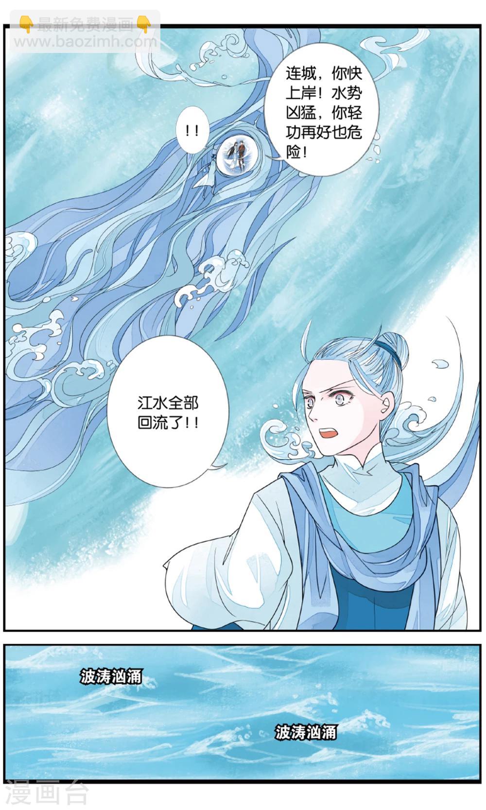 第159话 淹没3-第159话