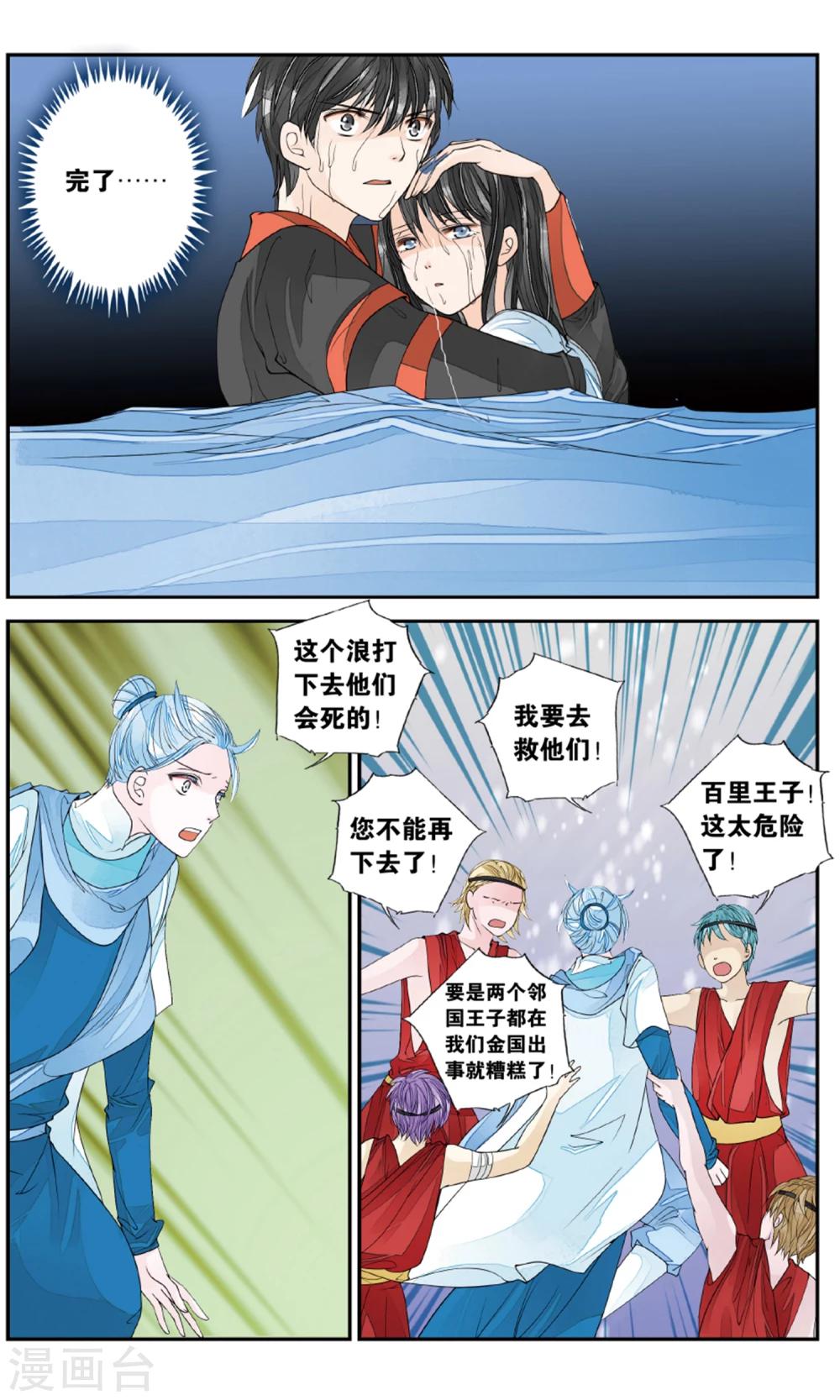 第159话 淹没3-第159话
