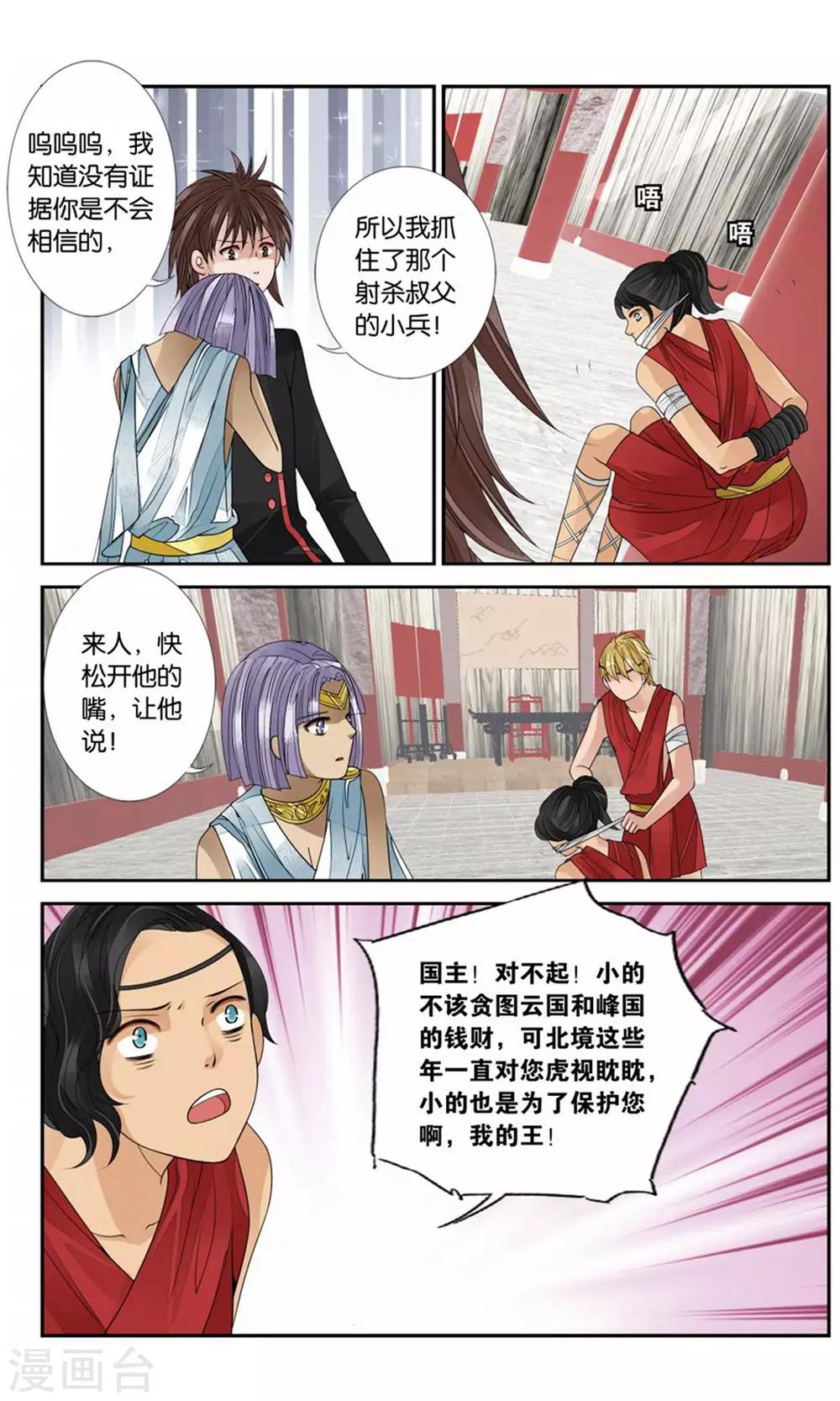 第161话 阴谋2-第161话