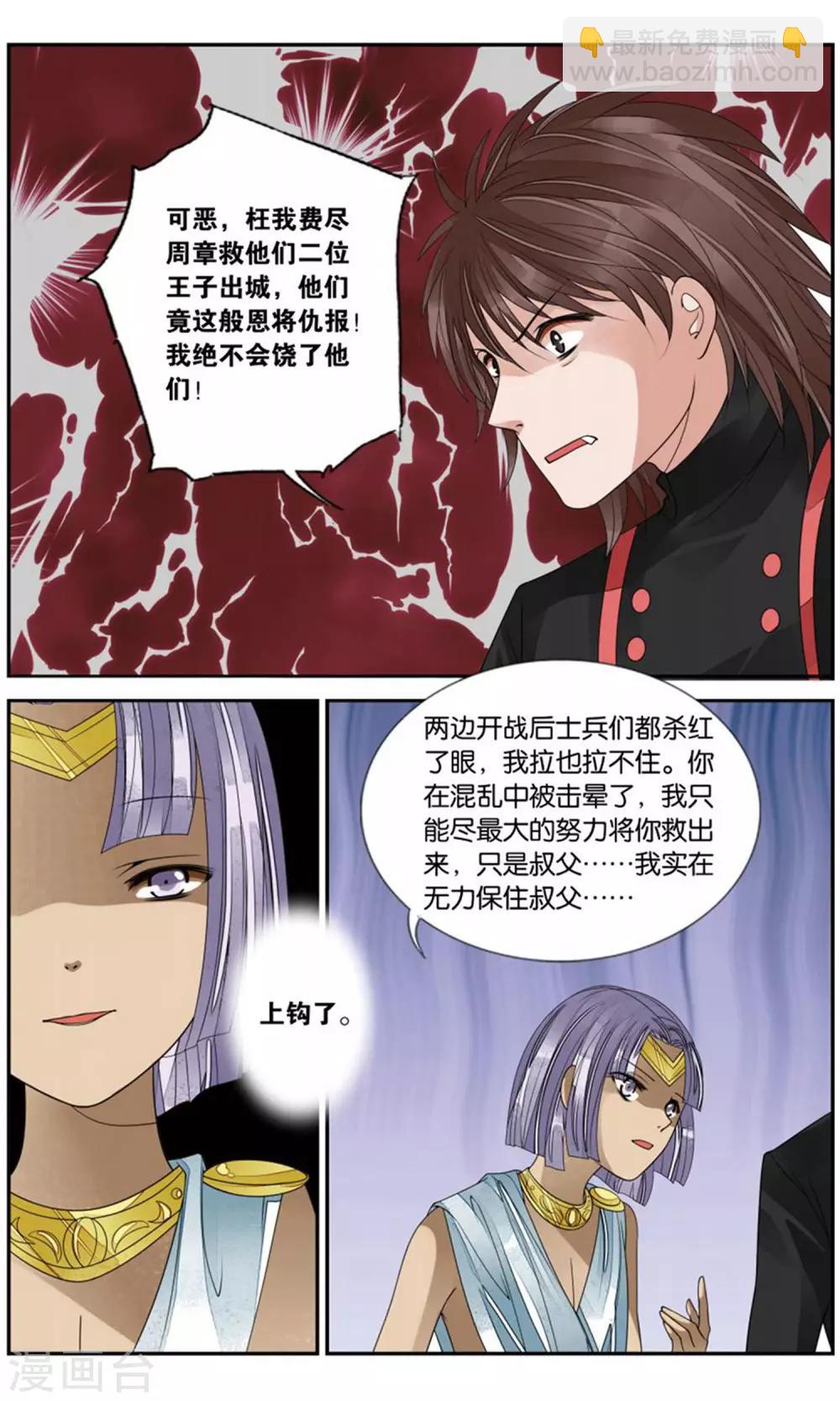 第161话 阴谋2-第161话