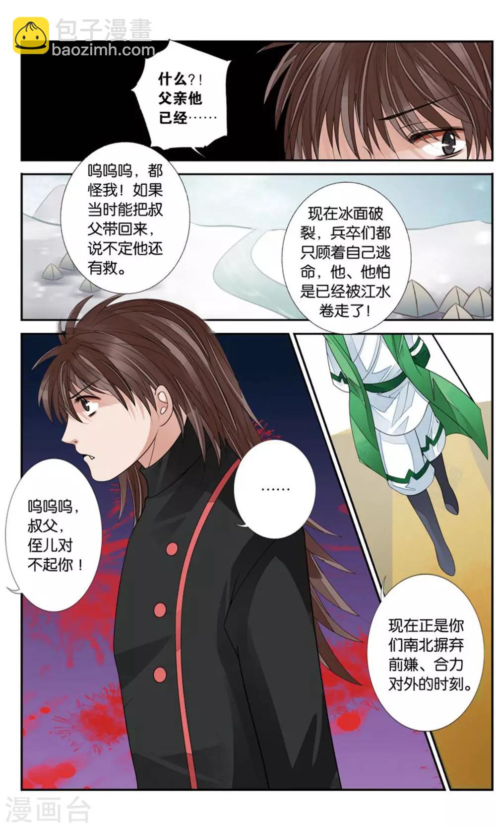 第161话 阴谋2-第161话