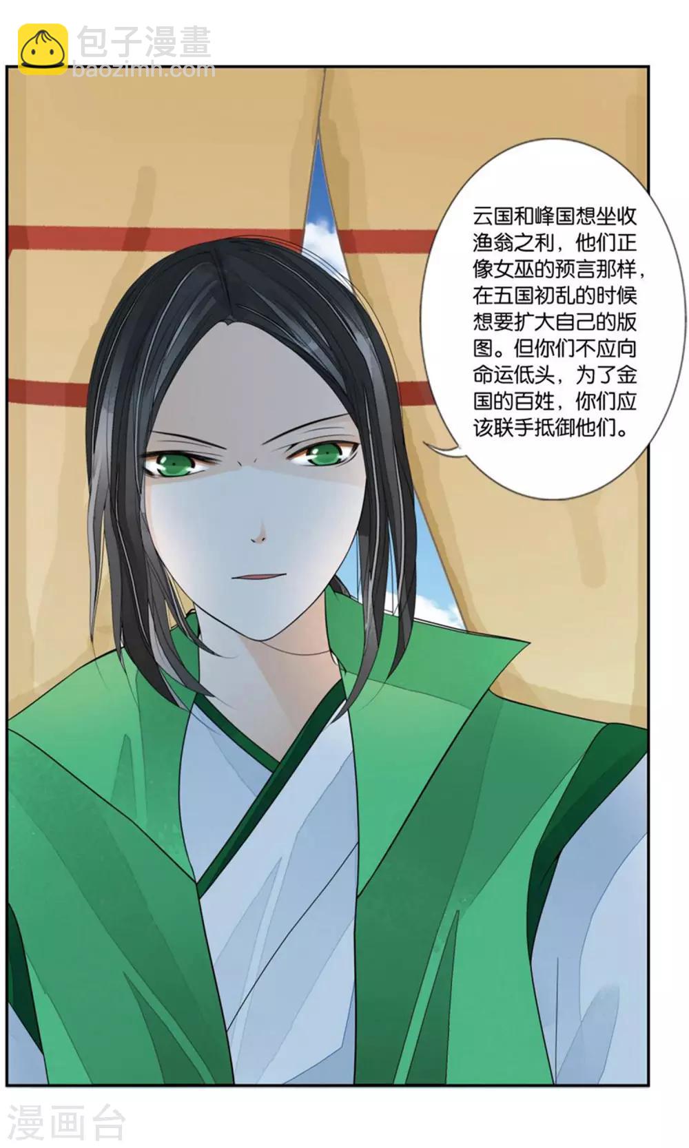 第161话 阴谋2-第161话