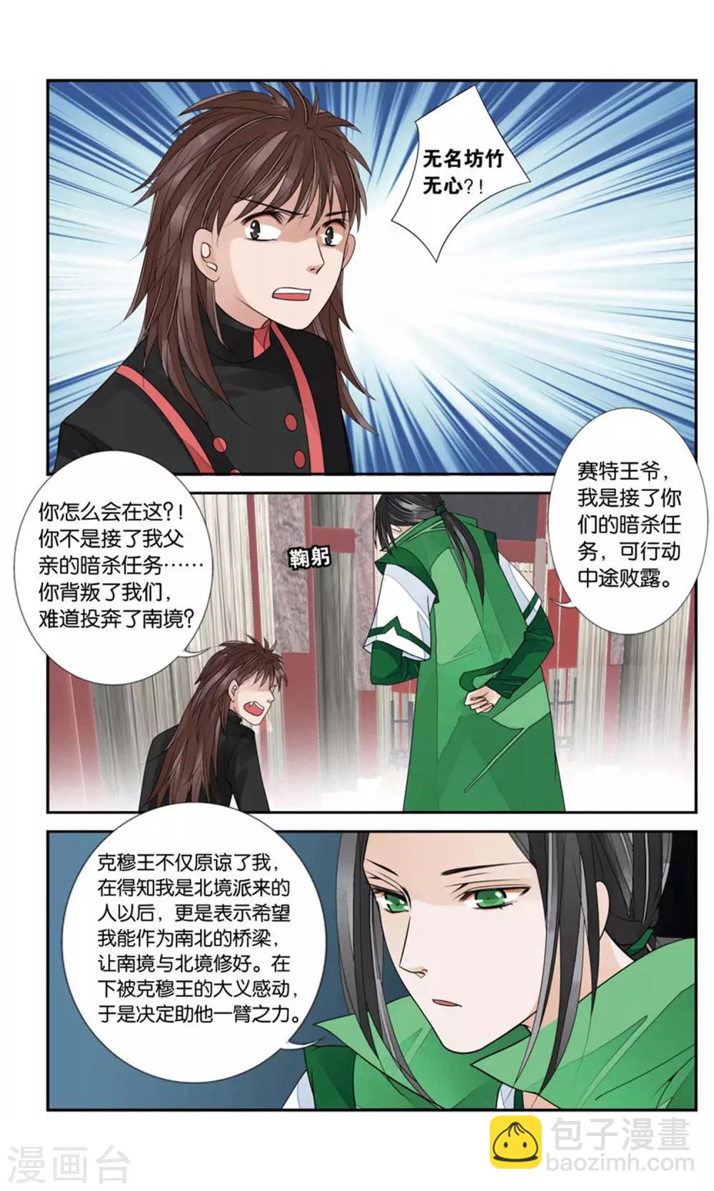 第161话 阴谋2-第161话