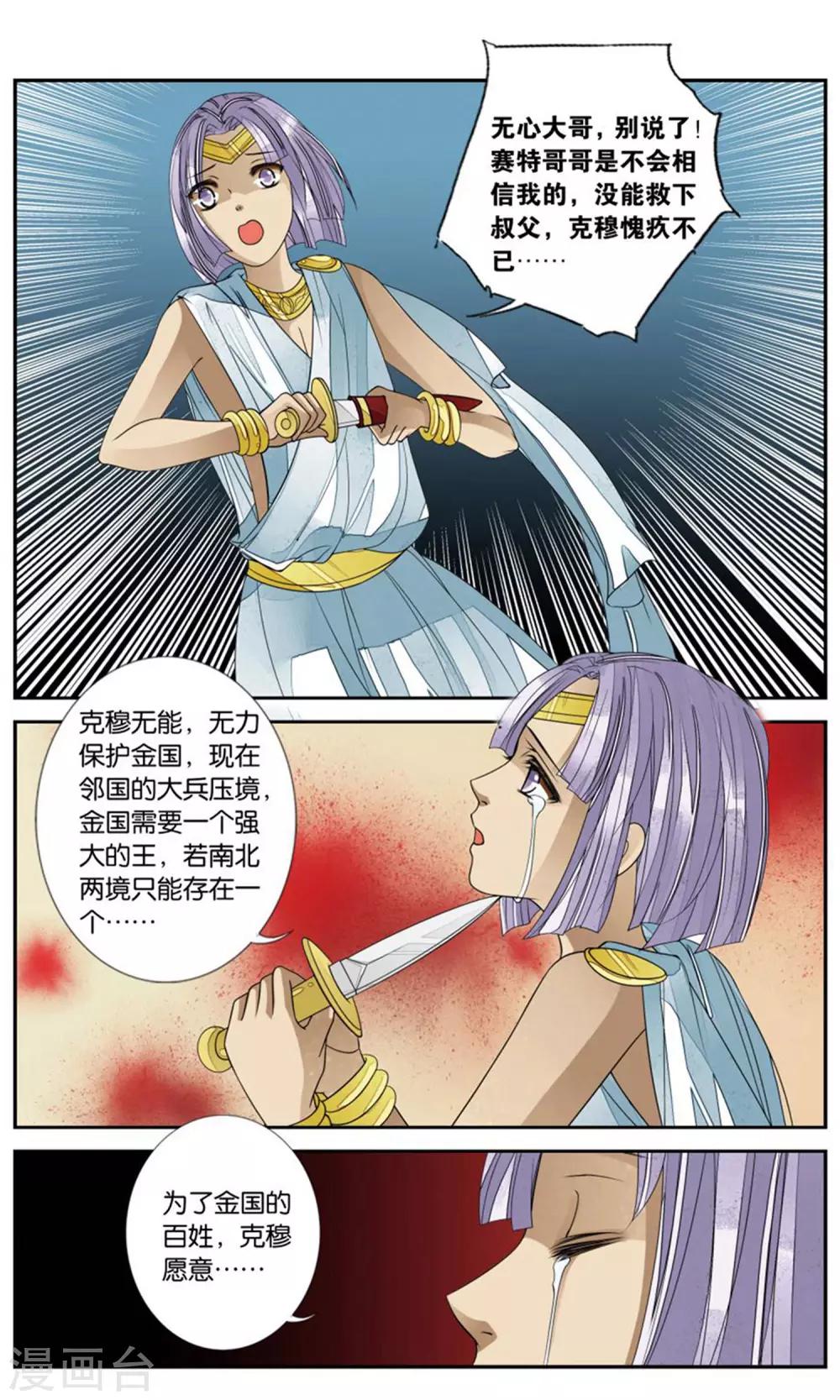 第161话 阴谋2-第161话