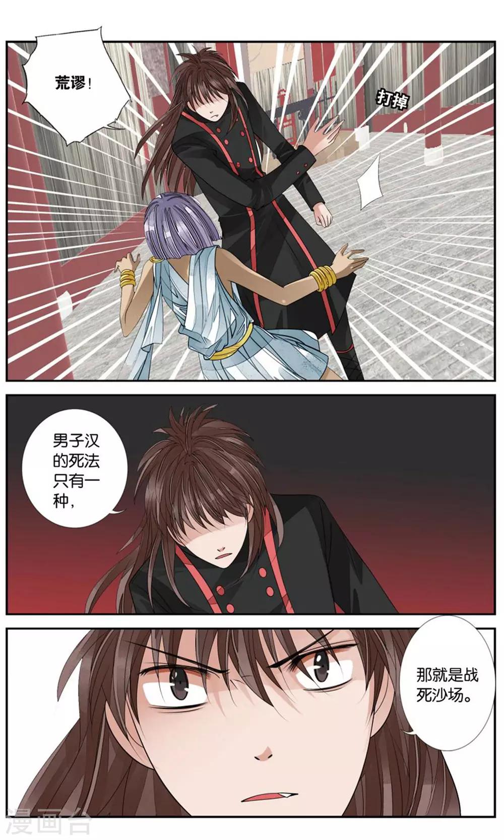 第161话 阴谋2-第161话