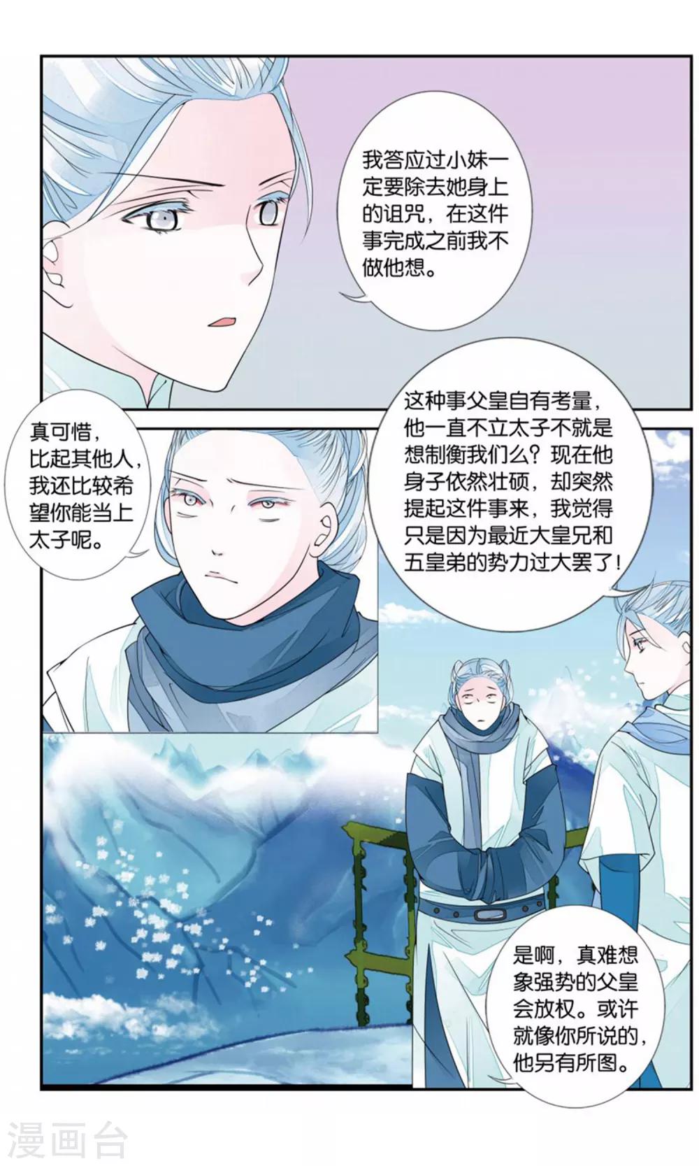 第163话 雨雨雨1-第163话