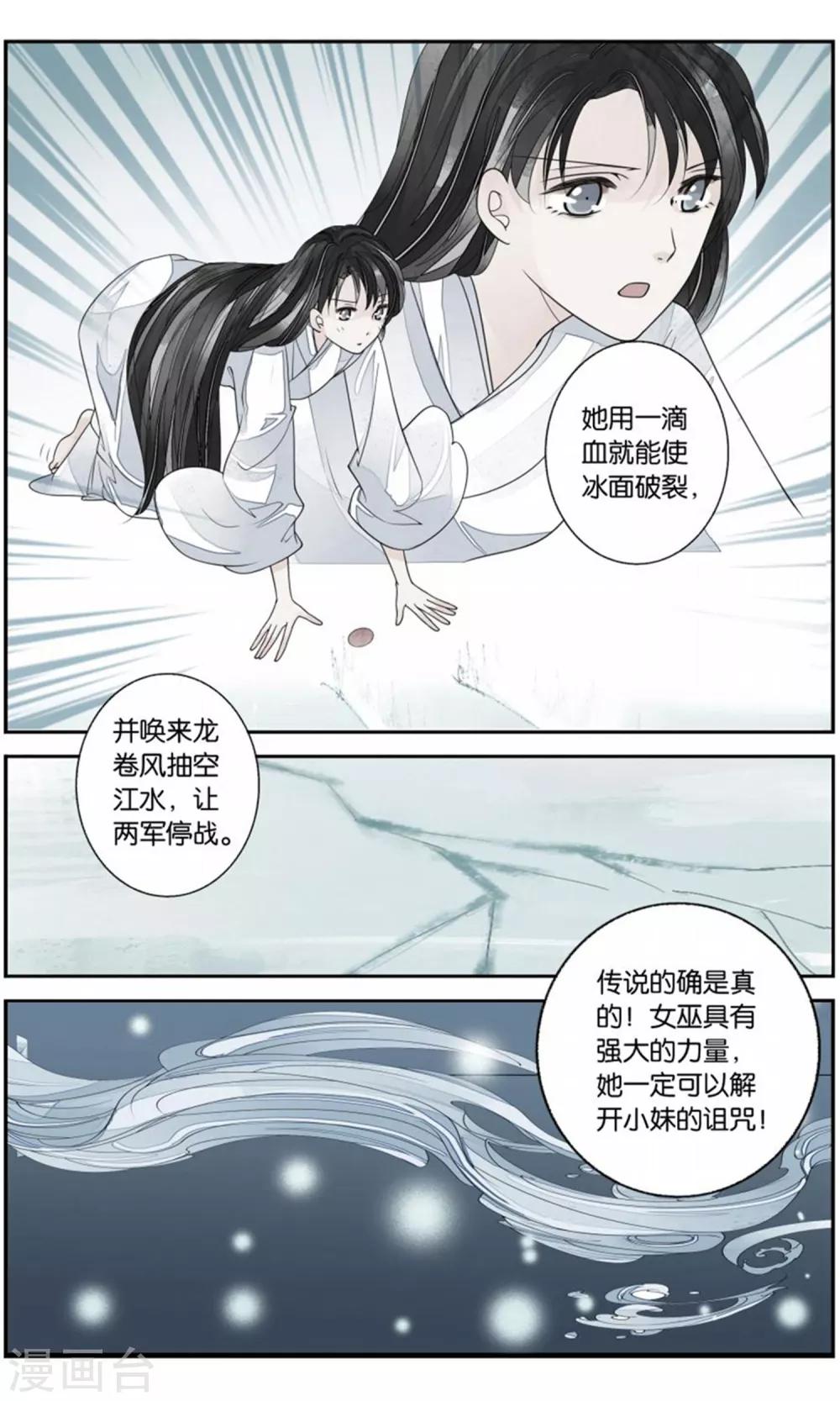 第163话 雨雨雨1-第163话