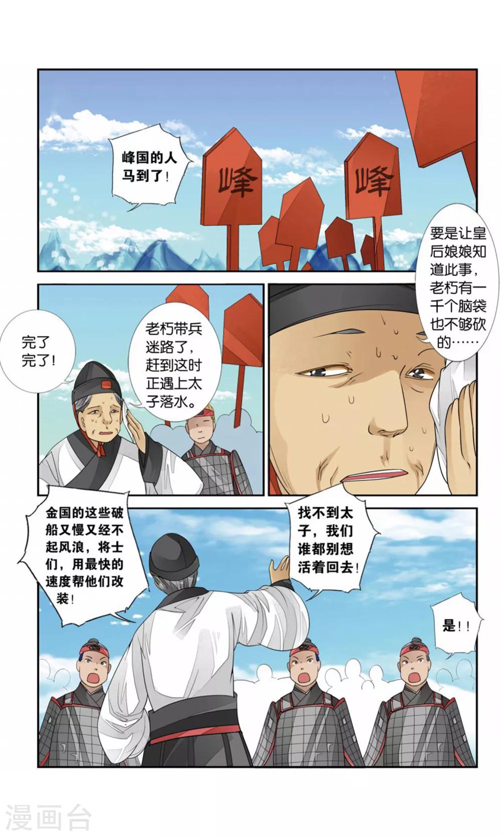 第163话 雨雨雨1-第163话