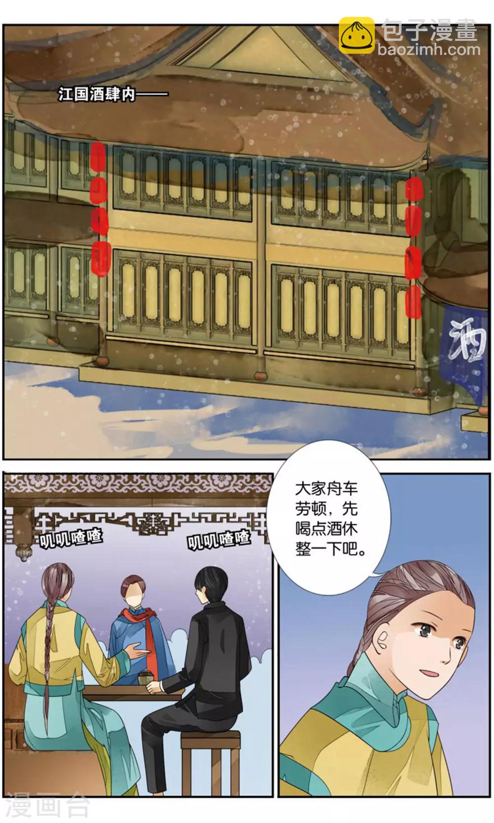第165话 雨雨雨3-第165话