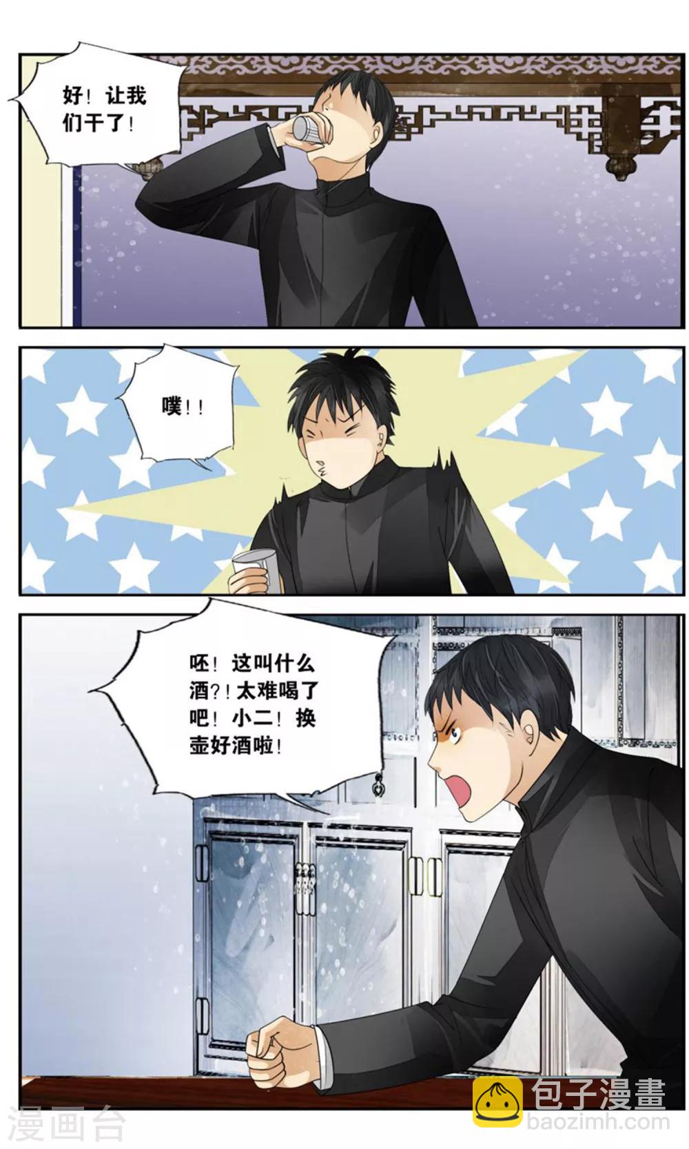 第165话 雨雨雨3-第165话