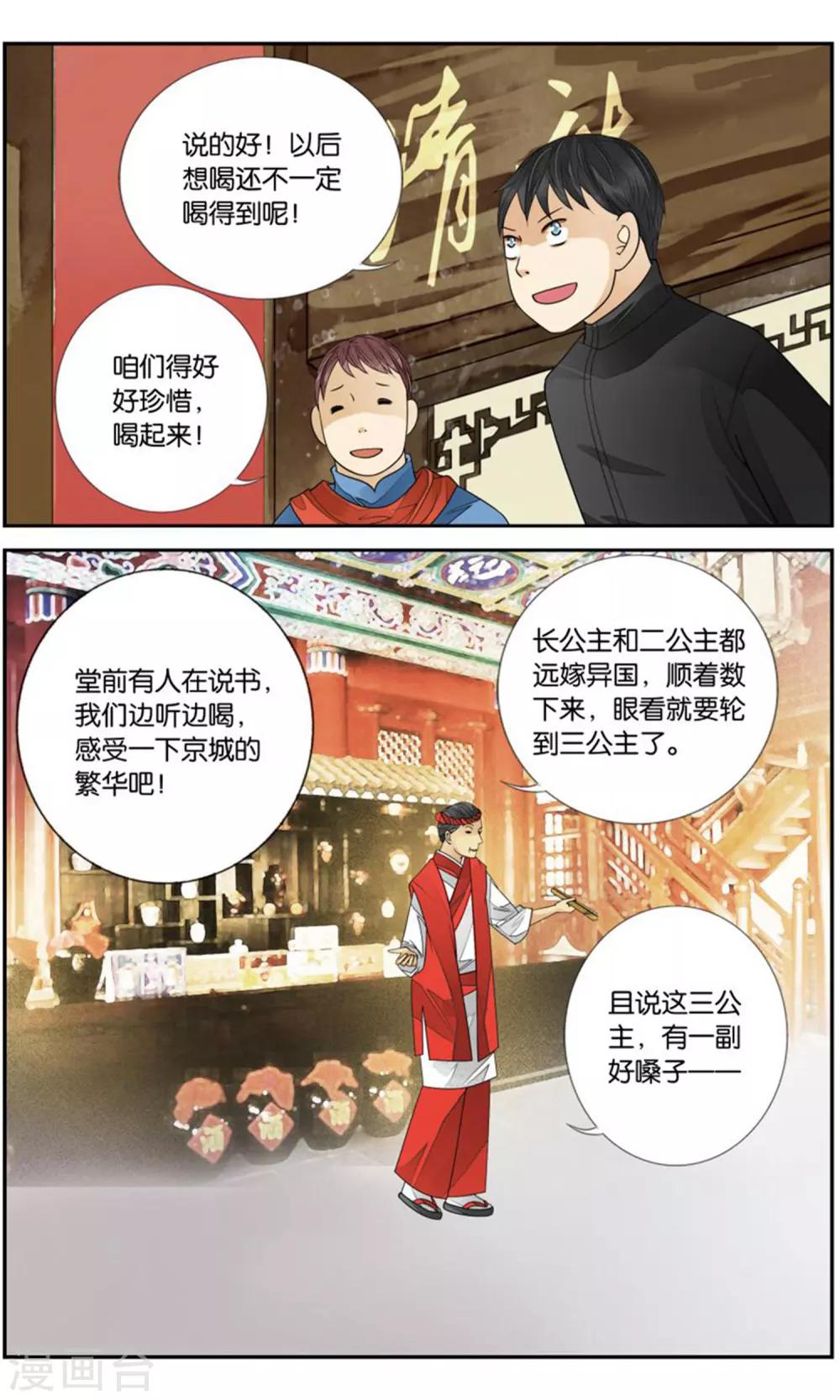 第165话 雨雨雨3-第165话