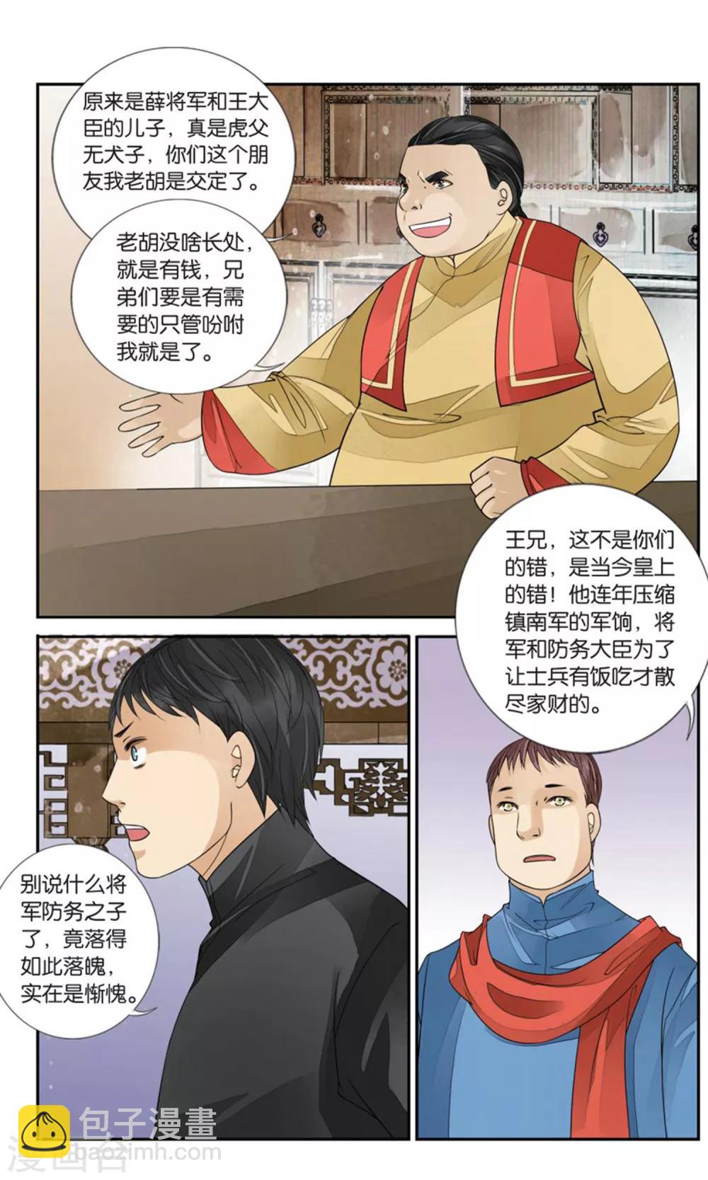 第167话 星火2-第167话