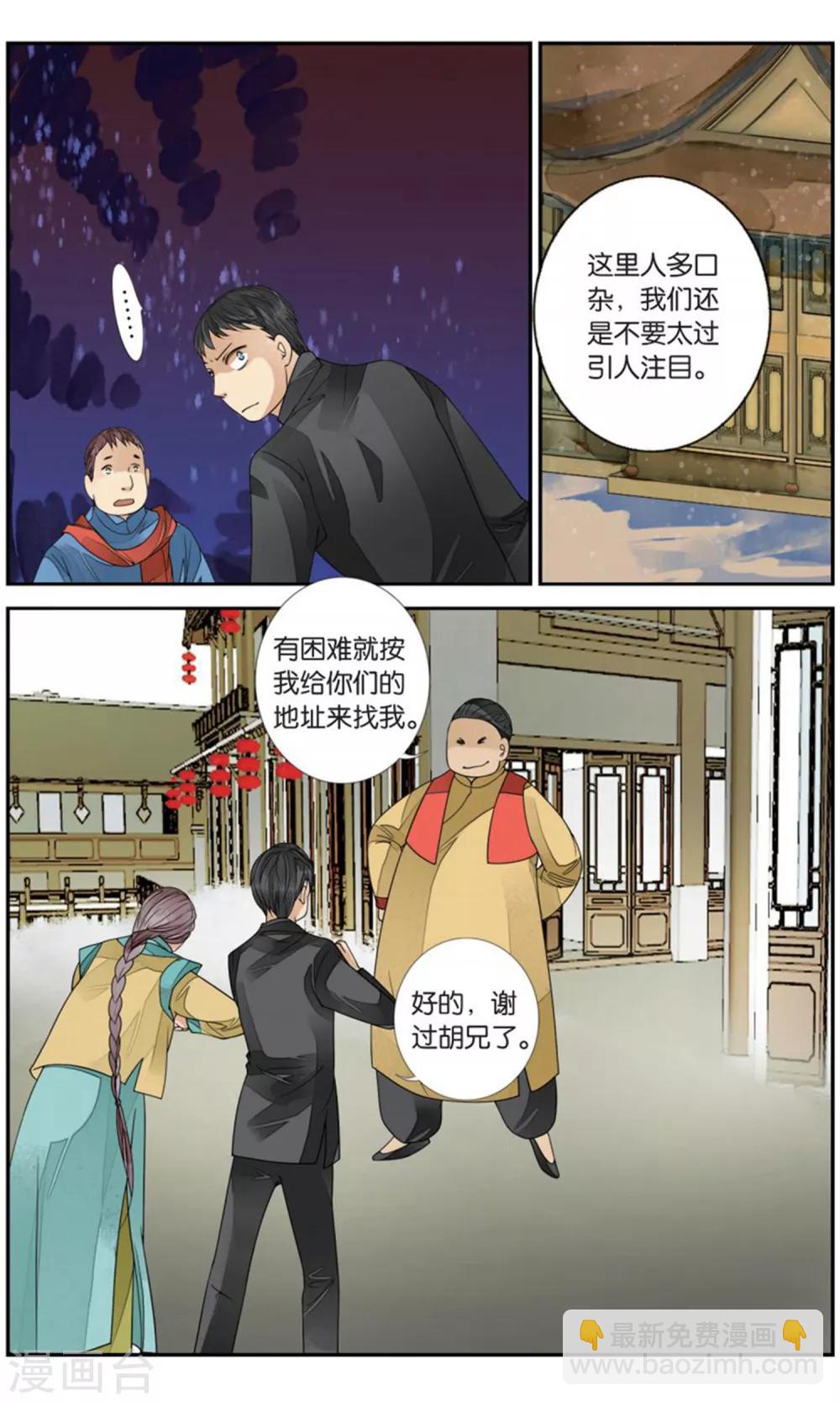 第167话 星火2-第167话