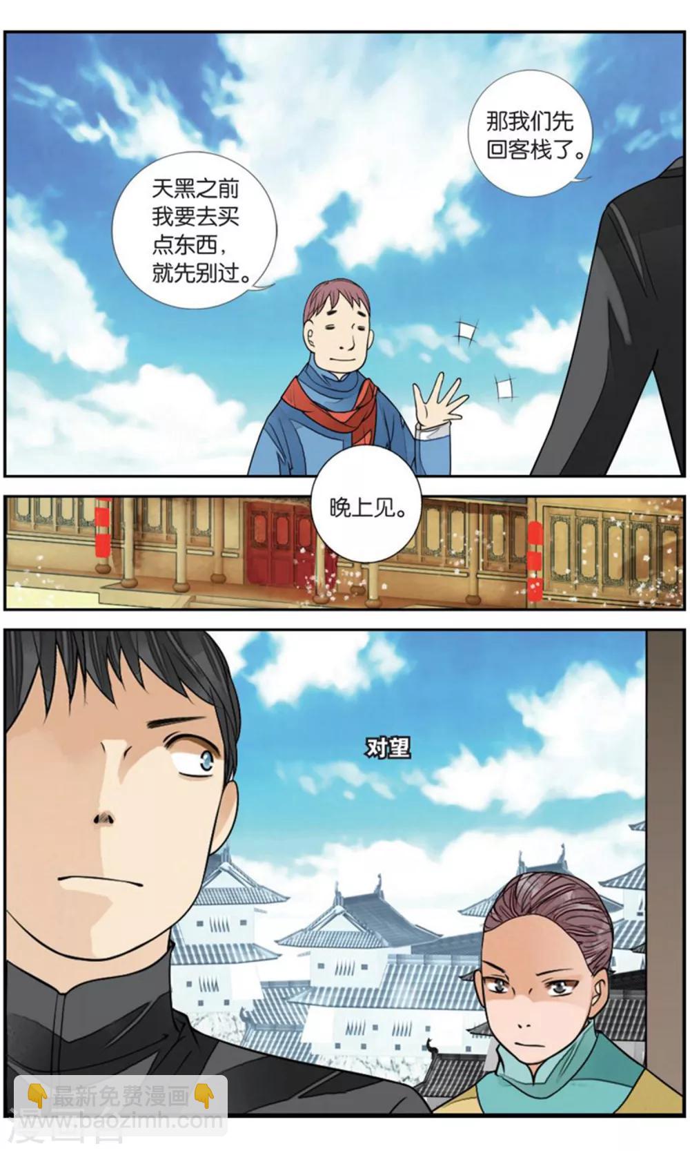 第167话 星火2-第167话