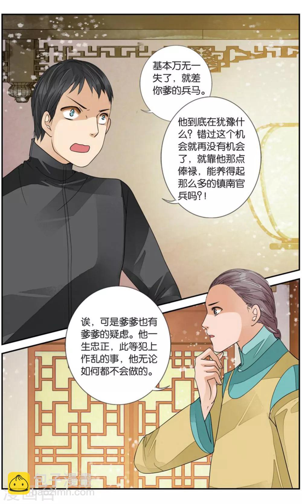 第167话 星火2-第167话
