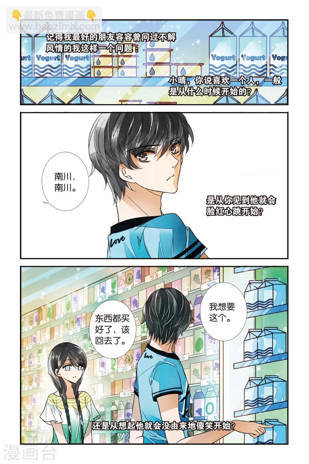 第19话 乱世将至？1-第19话