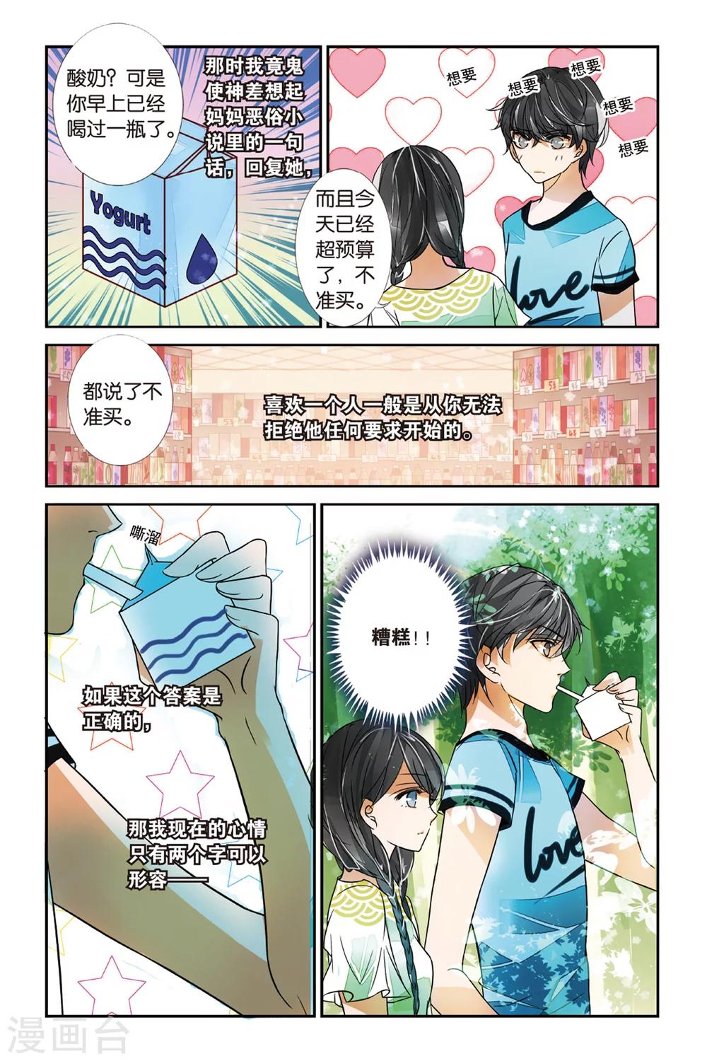 第19话 乱世将至？1-第19话