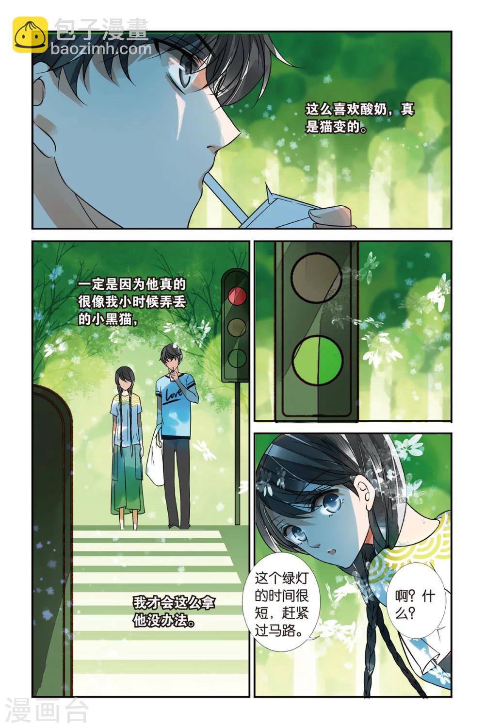 第19话 乱世将至？1-第19话