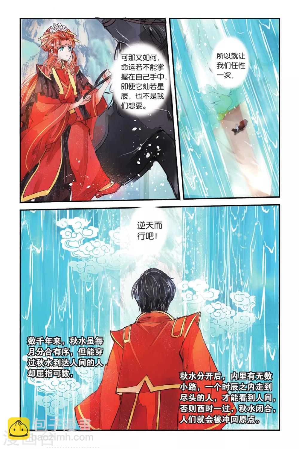 第3话 人生初见3-第3话