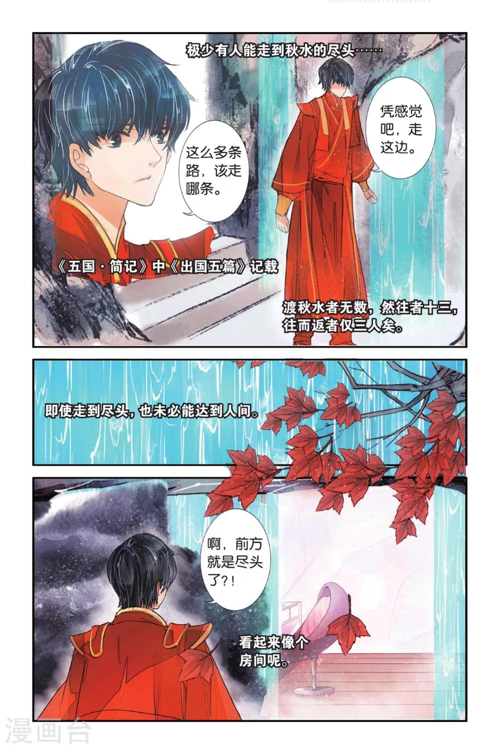 第3话 人生初见3-第3话