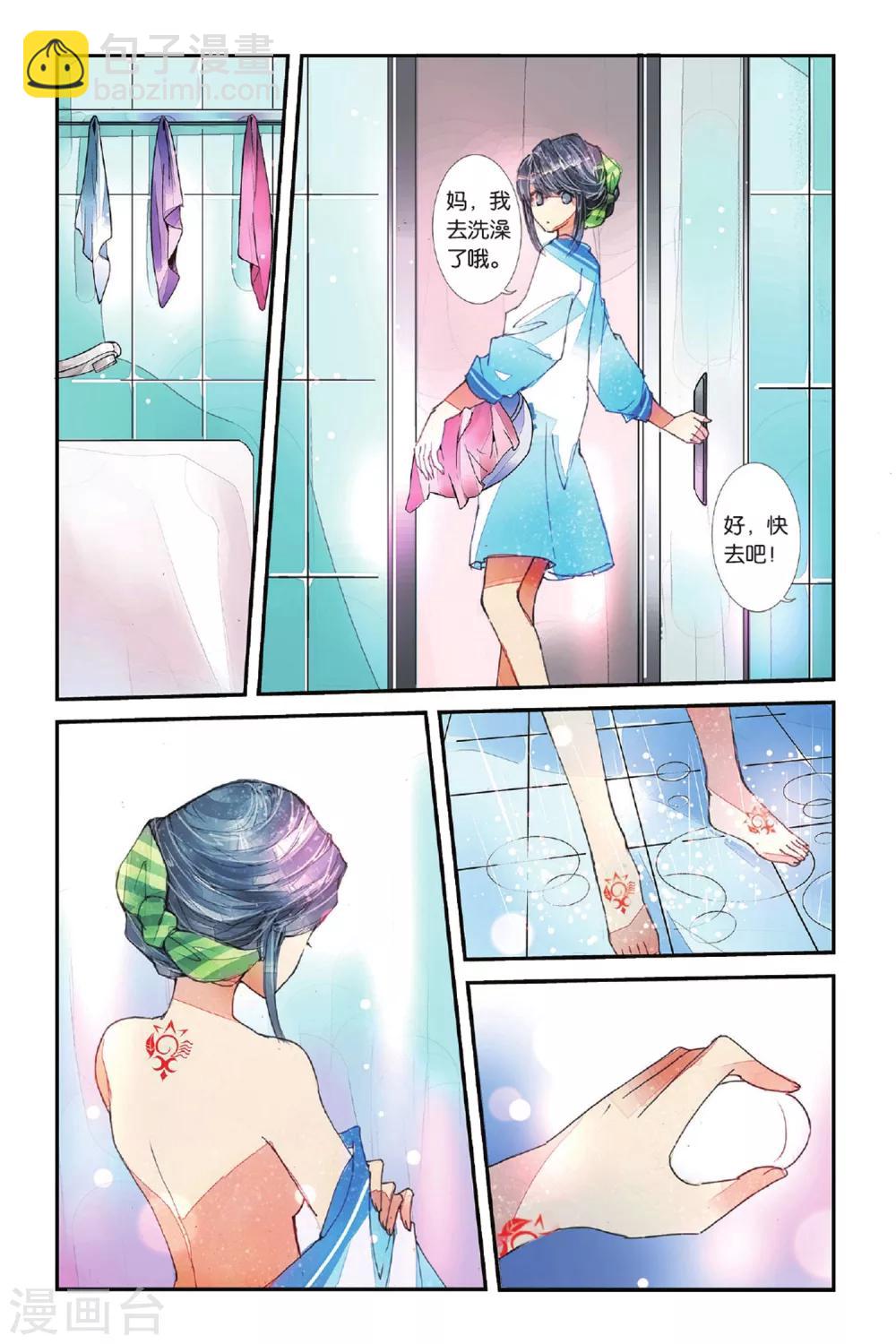 第3话 人生初见3-第3话