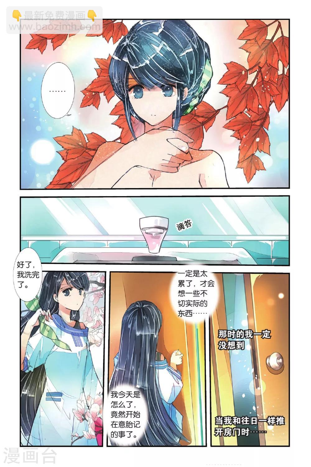 第3话 人生初见3-第3话