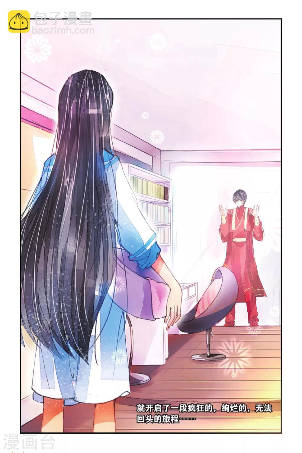 第3话 人生初见3-第3话