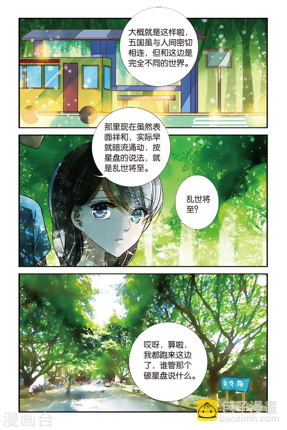 第21话 乱世将至？3-第21话