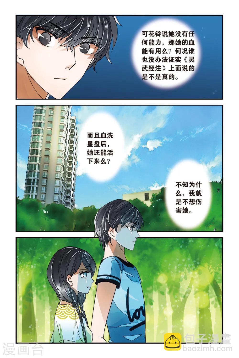 第21话 乱世将至？3-第21话