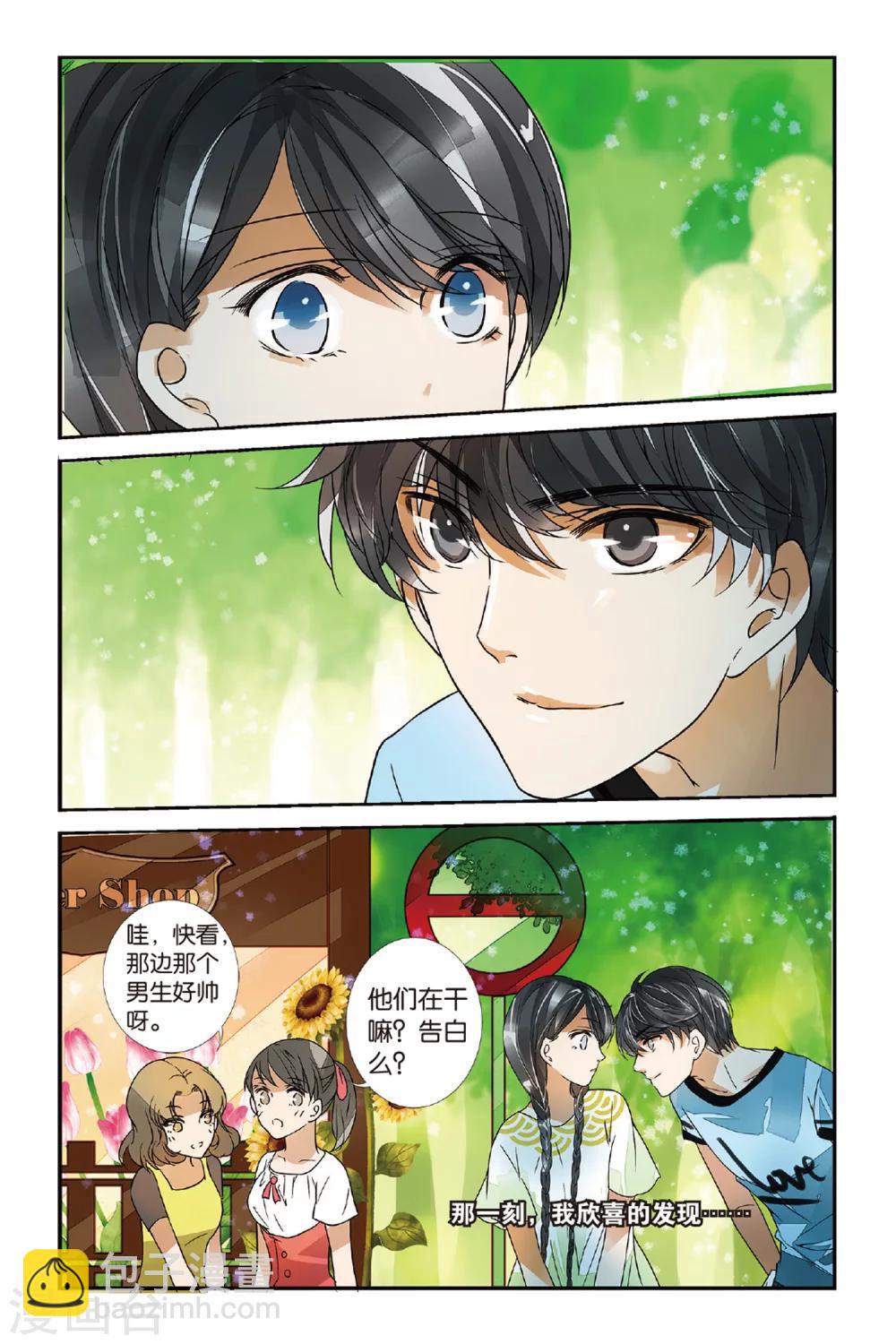 第21话 乱世将至？3-第21话
