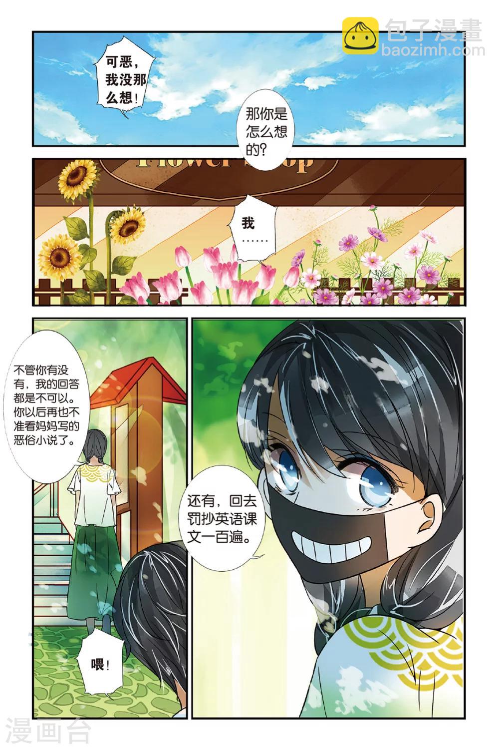 第21话 乱世将至？3-第21话