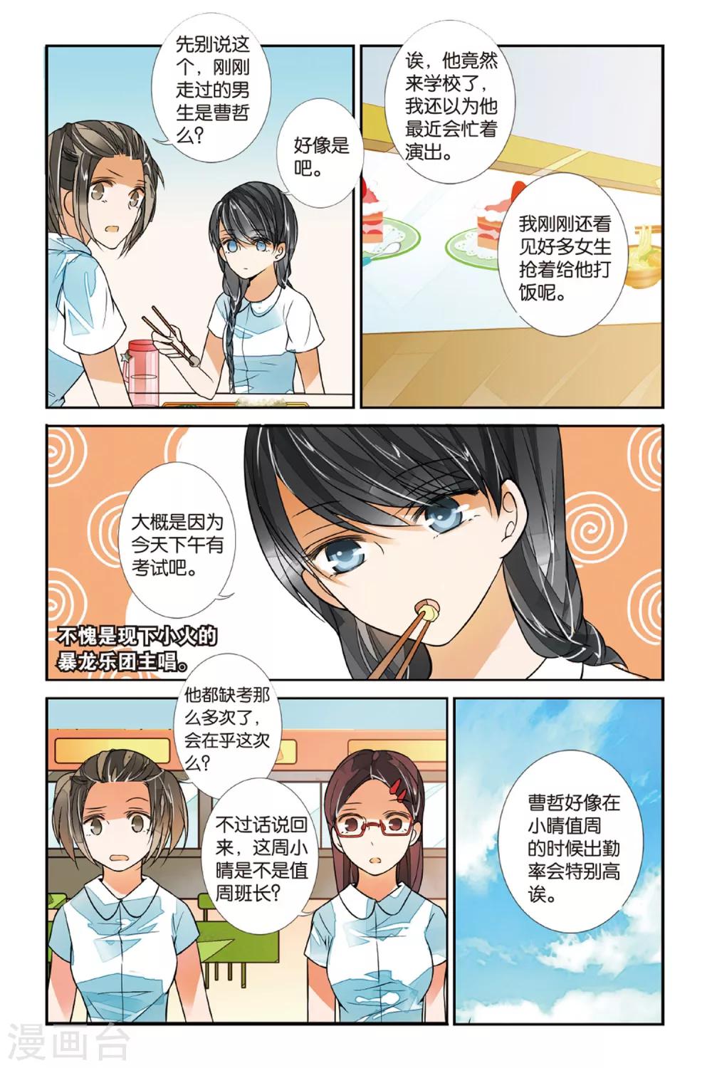 第23话 冰火两重2-第23话