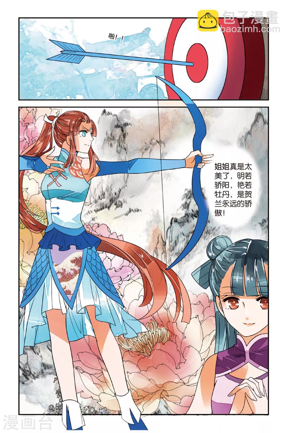 第23话 冰火两重2-第23话