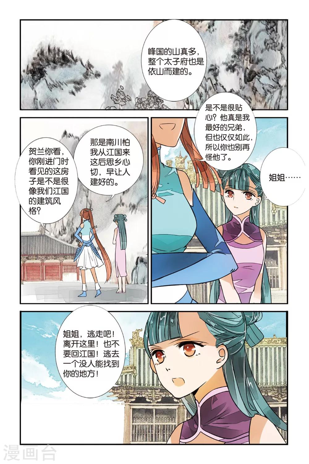 第23话 冰火两重2-第23话