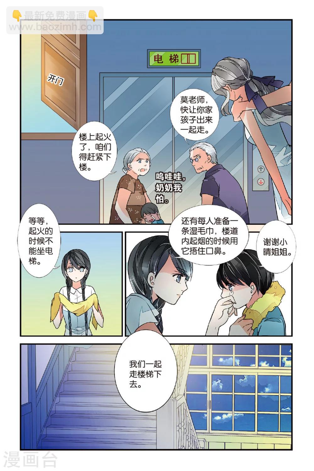 第31话 觉醒1-第31话