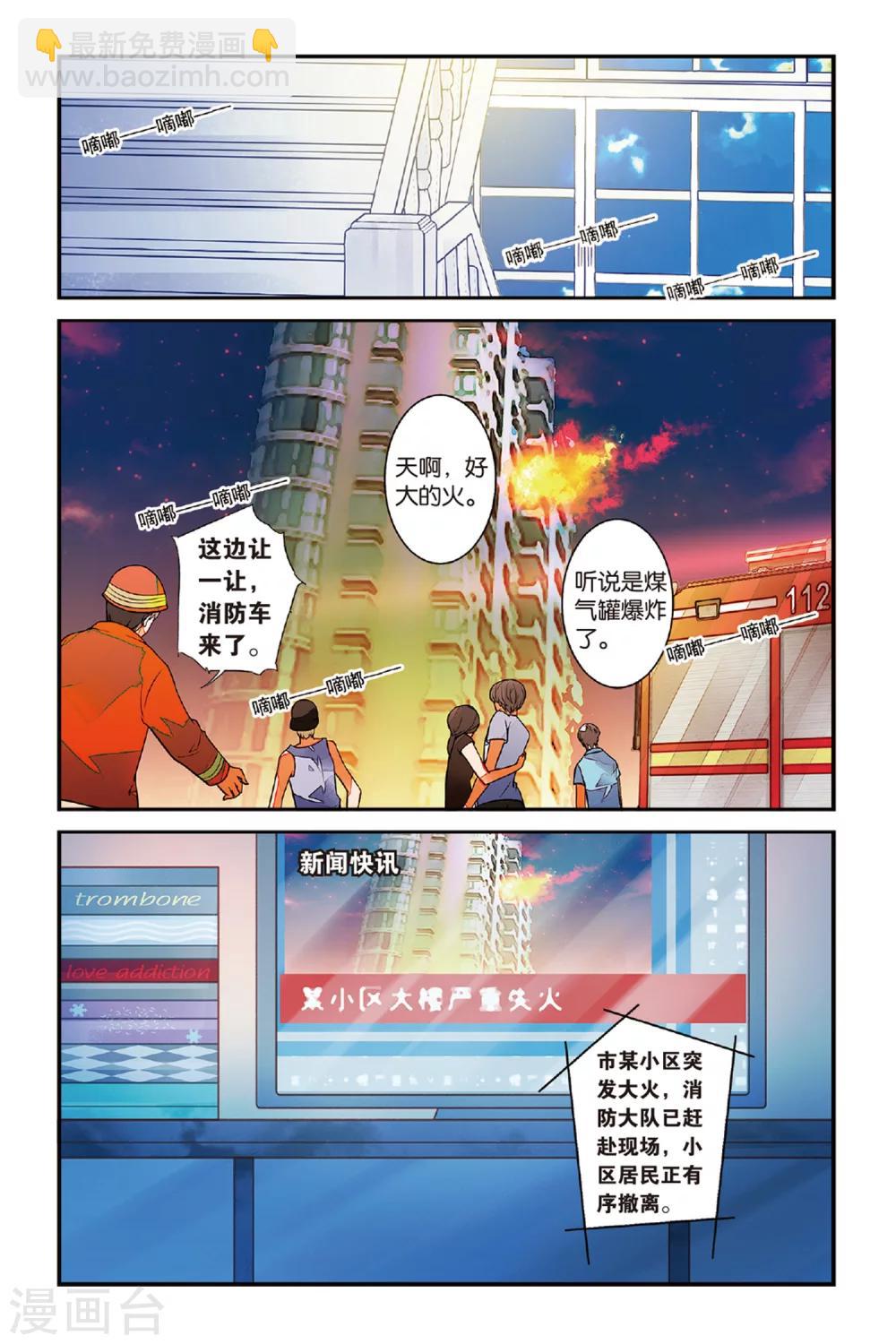 第31话 觉醒1-第31话