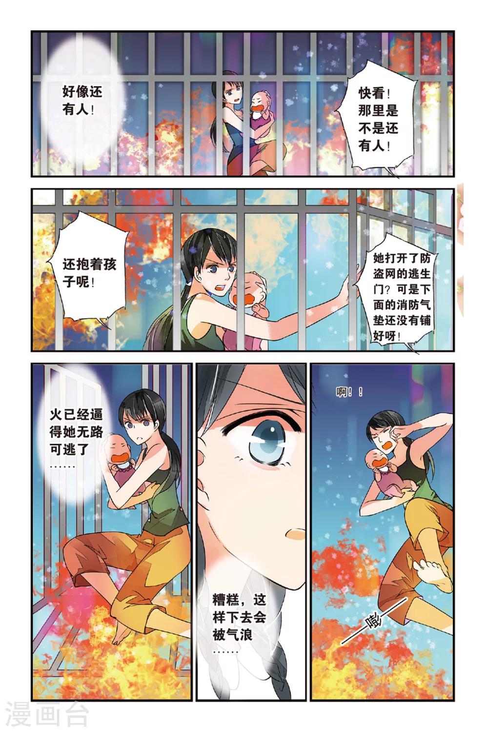 第31话 觉醒1-第31话