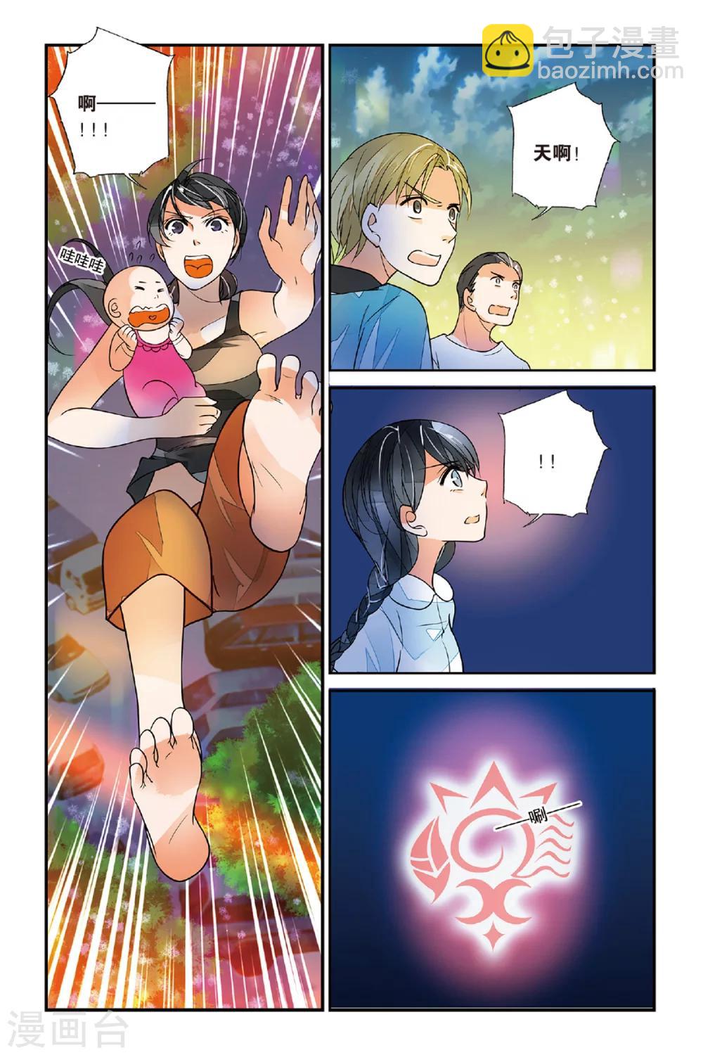 第31话 觉醒1-第31话