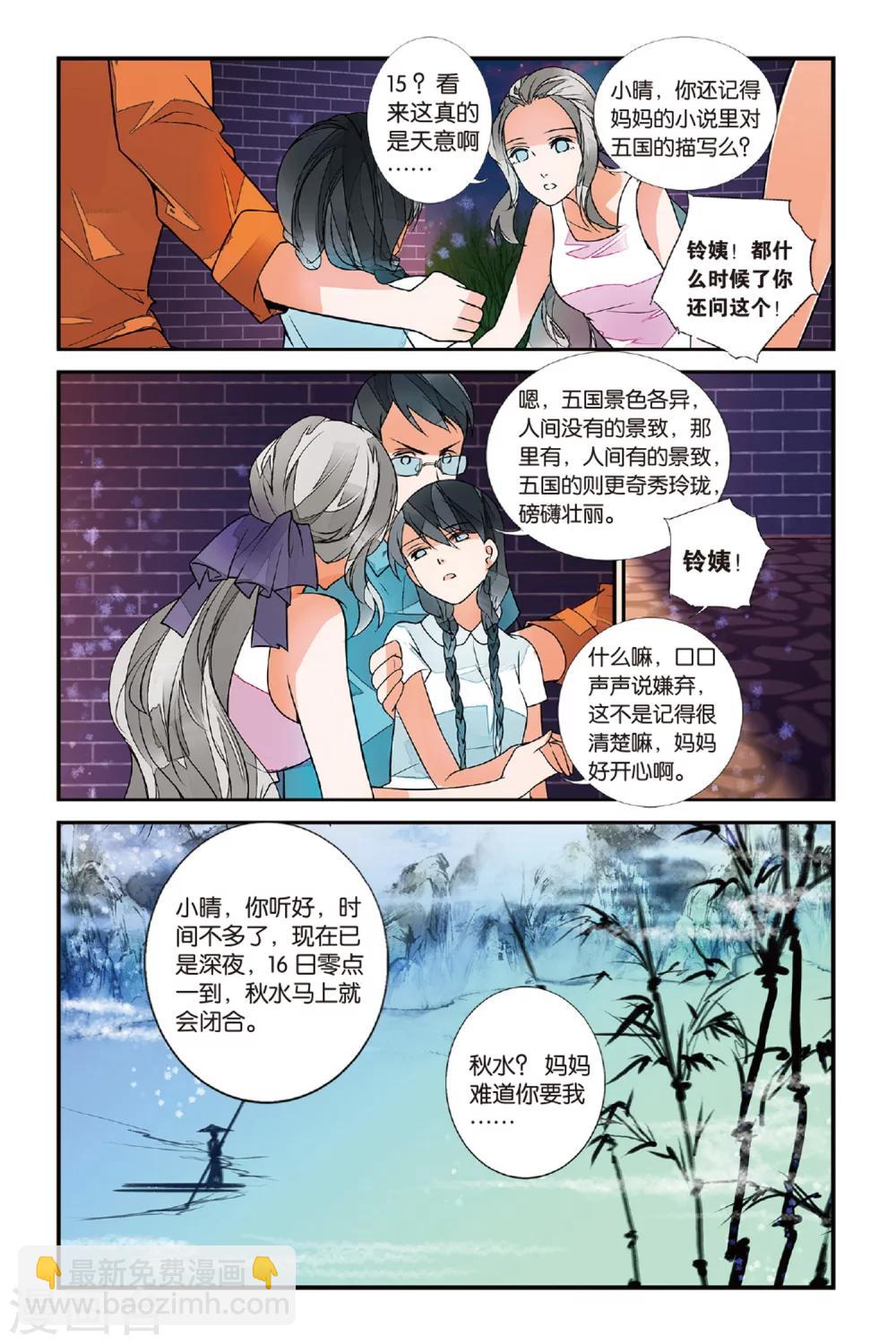 第33话 觉醒3-第33话