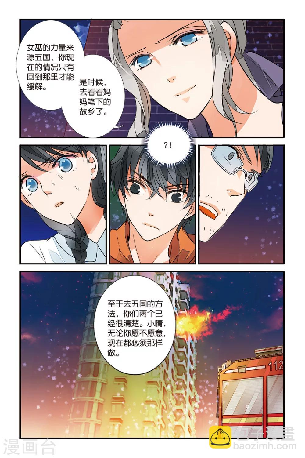 第33话 觉醒3-第33话