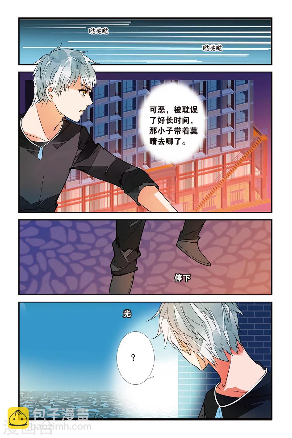 第33话 觉醒3-第33话