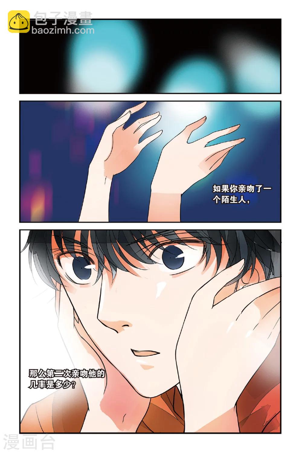 第33话 觉醒3-第33话