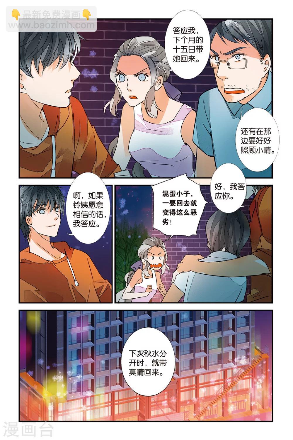 第33话 觉醒3-第33话