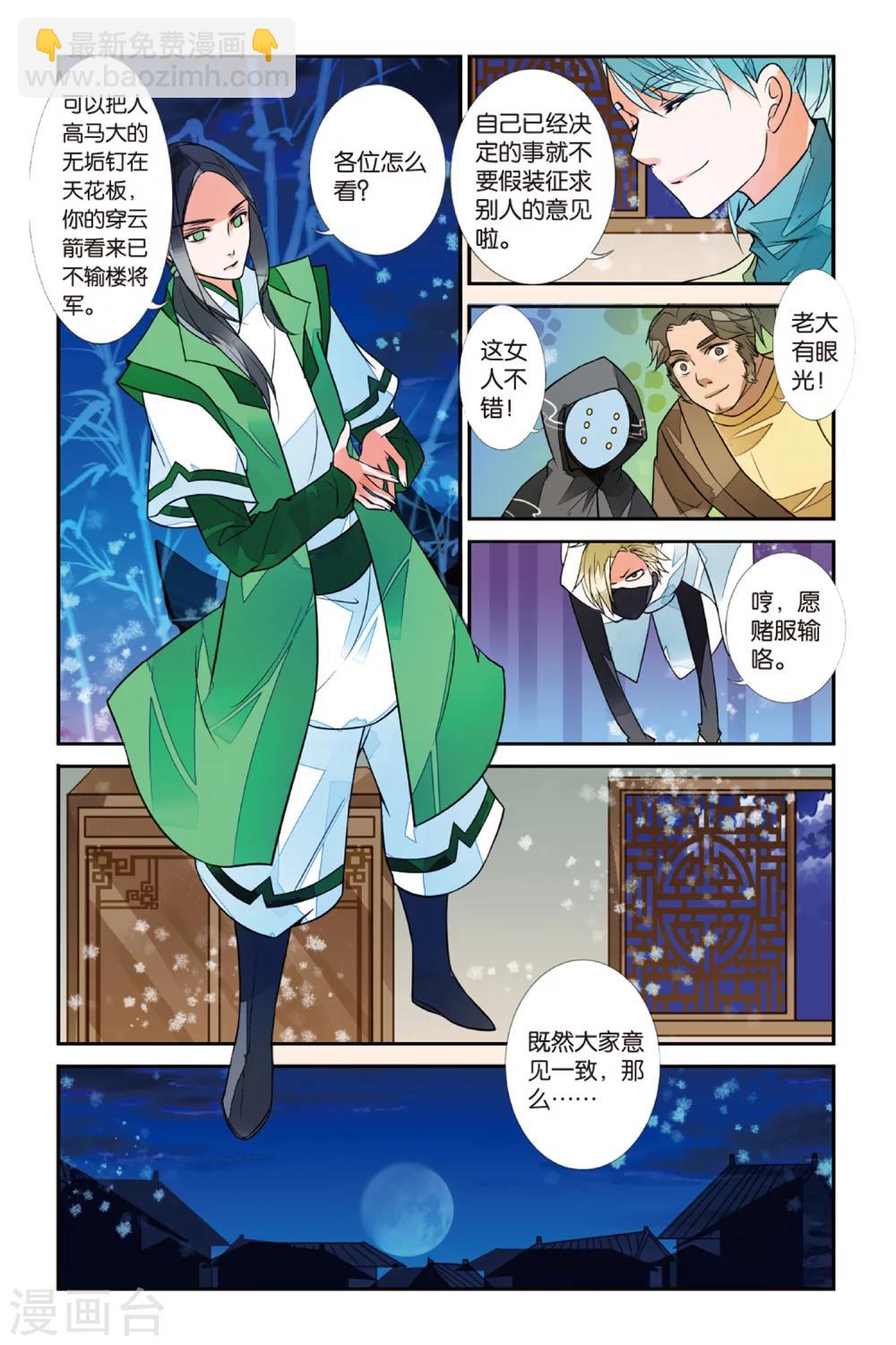 第35话 五国之初2-第35话