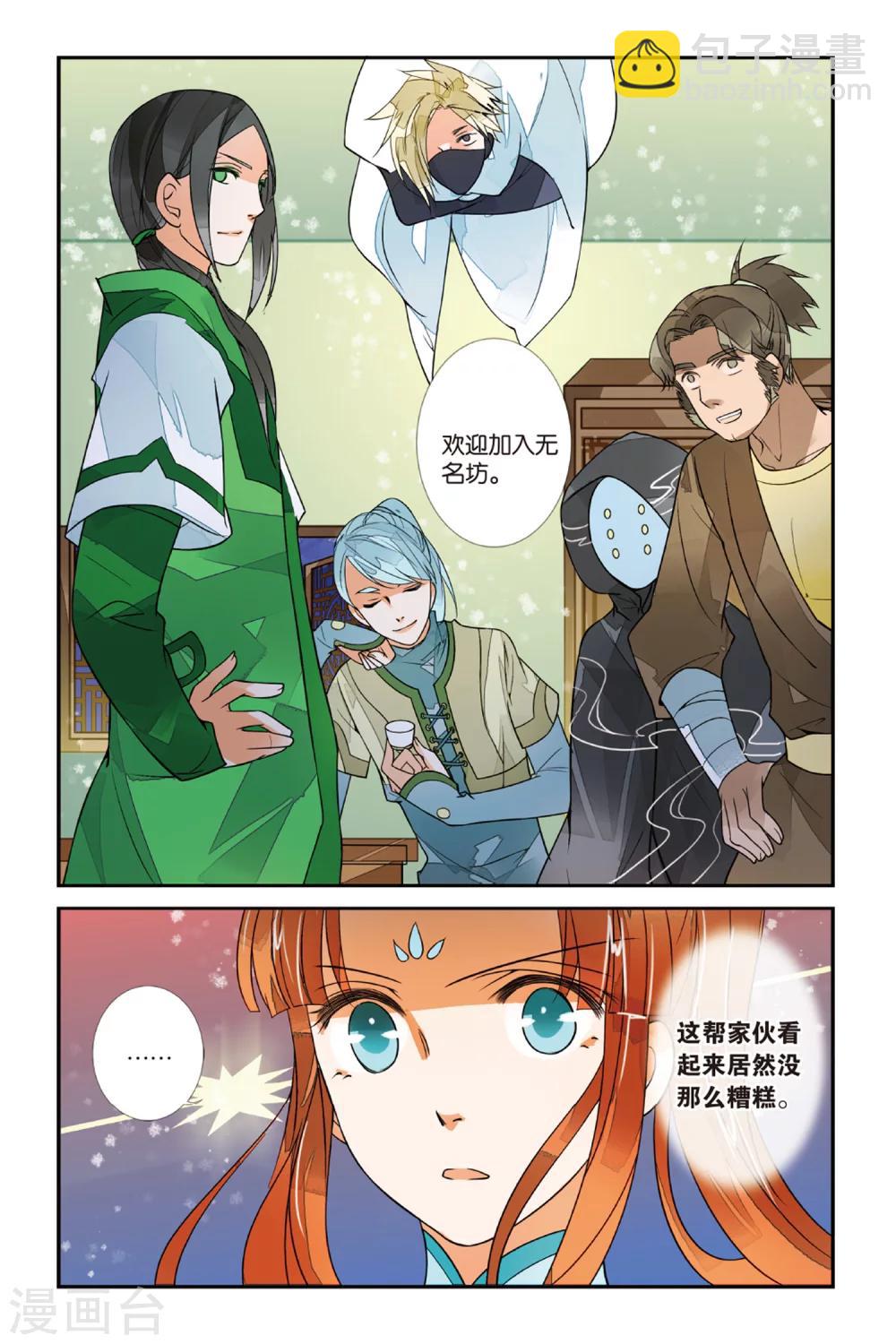 第35话 五国之初2-第35话