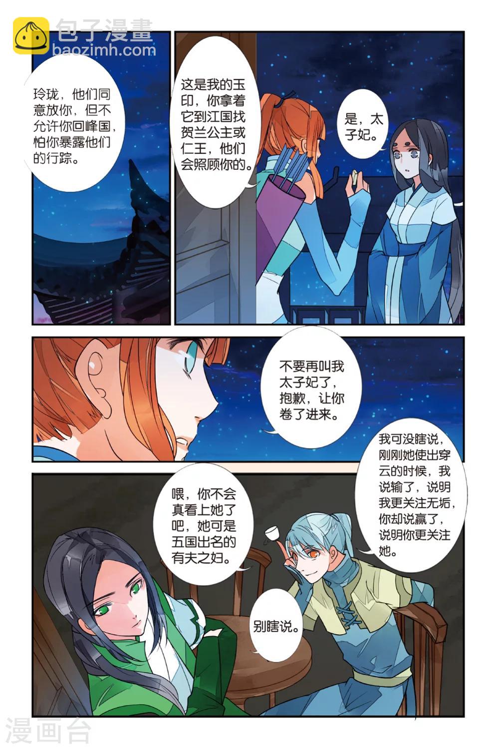 第35话 五国之初2-第35话