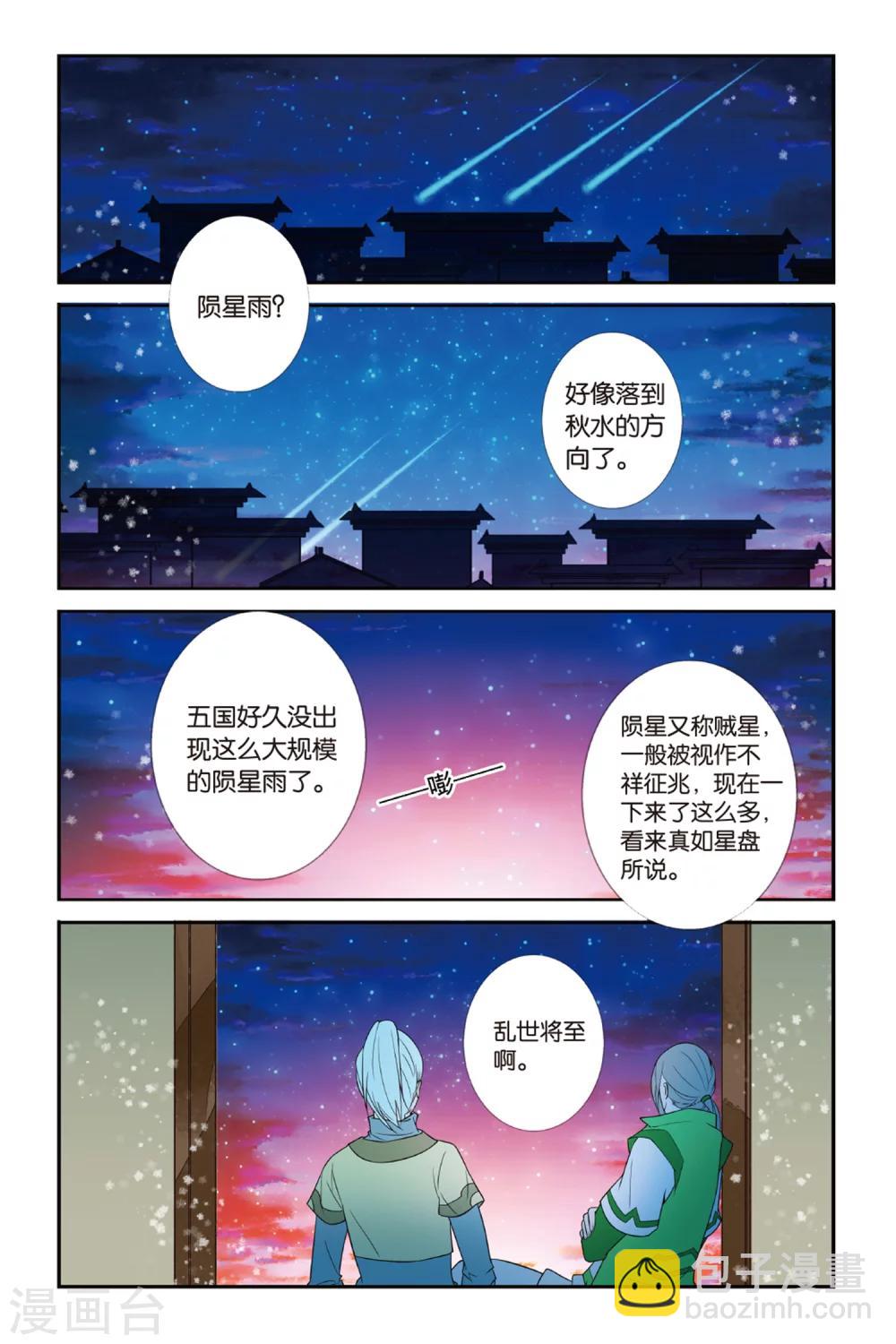 第35话 五国之初2-第35话