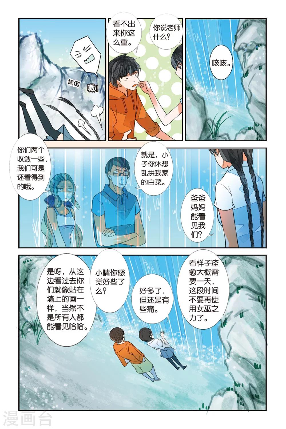 第35话 五国之初2-第35话