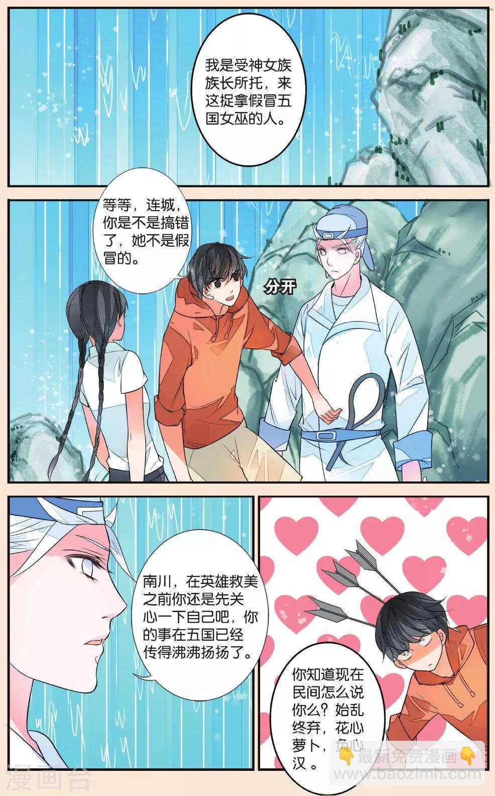 第37话 无月之夜1-第37话
