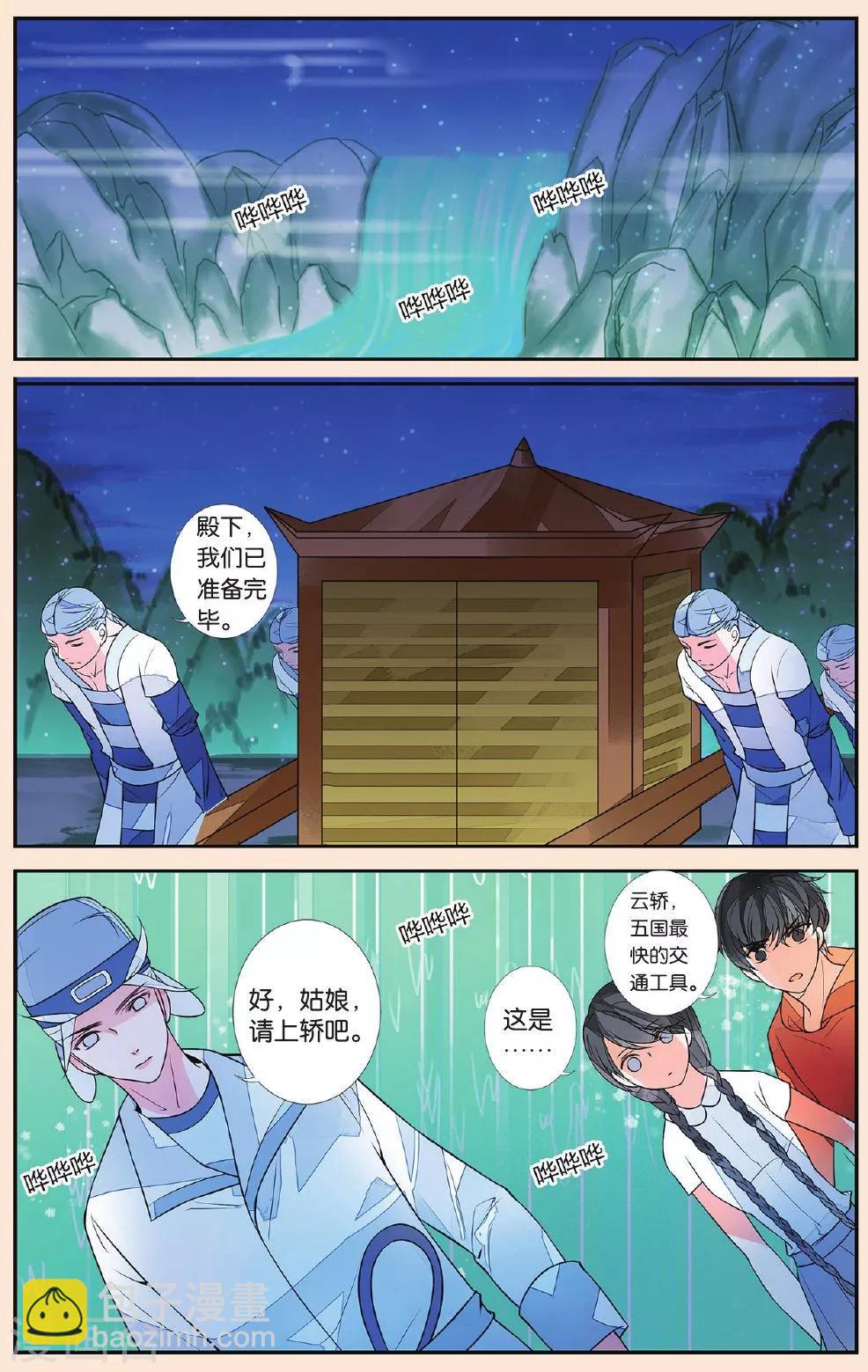 第37话 无月之夜1-第37话